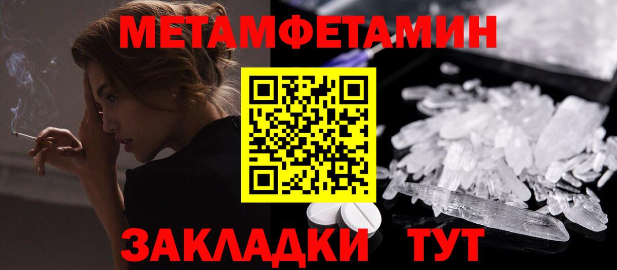 Amphetamine Розовый Анапа
