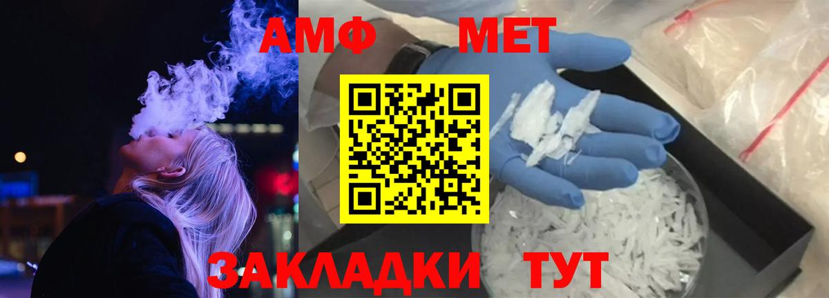 Анапа  Амфетамин Розовый  АМФЕТАМИН  Вход с VPN 
