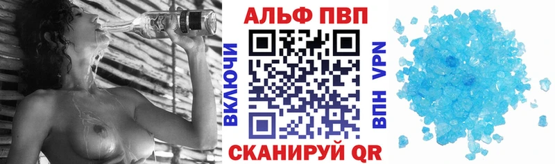 Альфа ПВП крисы CK Анапа