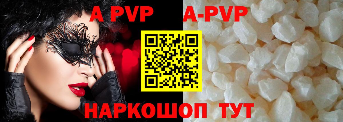 Анапа  Alpha-PVP СК  Alpha-PVP мука  Вход с VPN  APVP СК 