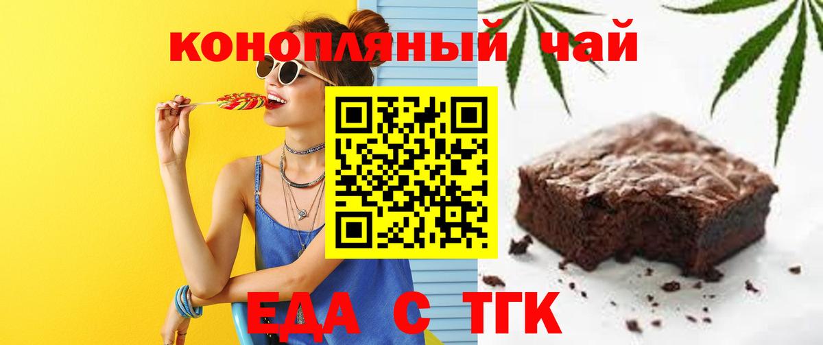 Анапа  Еда ТГК марихуана  Вход с VPN 