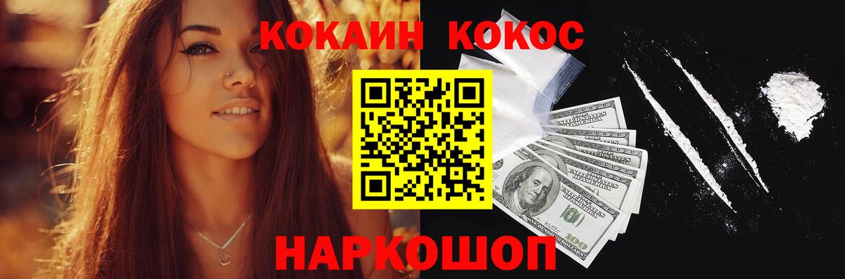 КОКАИН Колумбийский Анапа