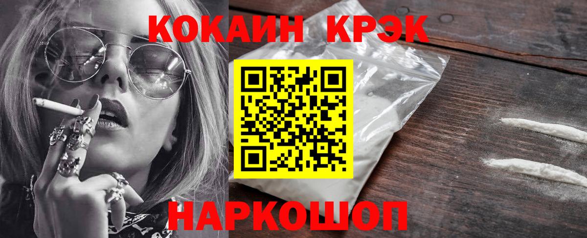 Анапа  КОКАИН Колумбийский  Кокаин Колумбийский  COCAIN  Вход с VPN 