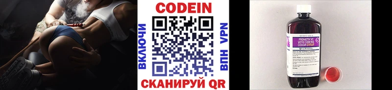 купить   Анапа  Кодеиновый сироп Lean Purple Drank 