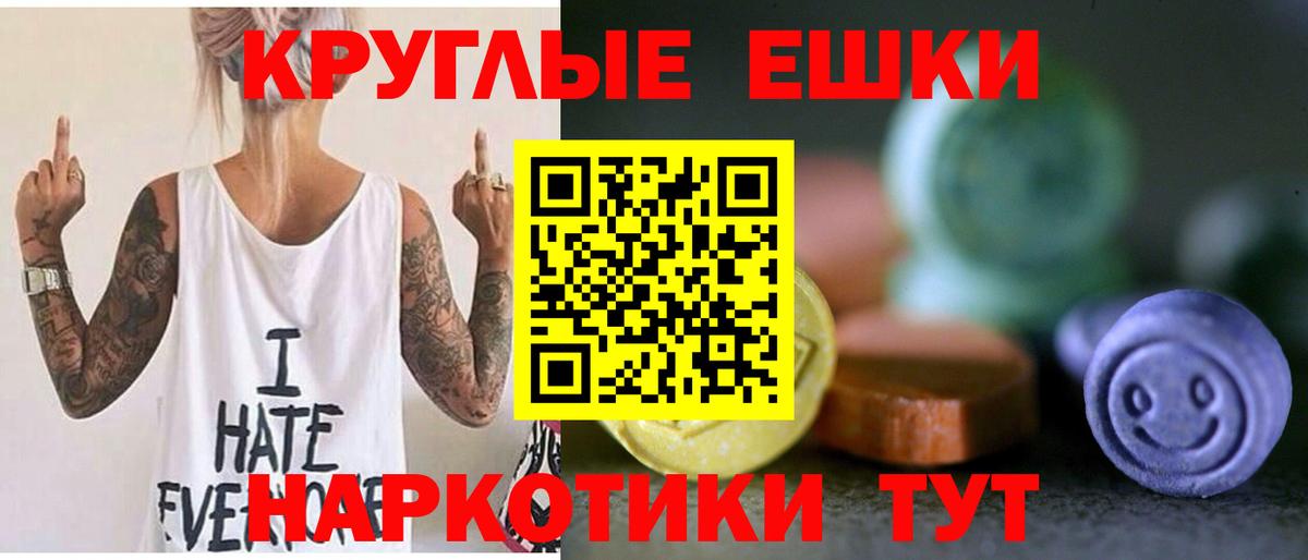 Ecstasy Punisher  Вход с VPN  ЭКСТАЗИ диски  Анапа 