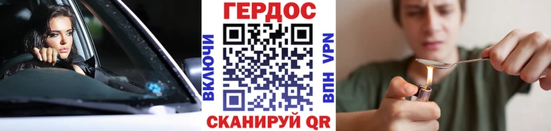 Героин VHQ  где можно купить наркотик  Анапа 