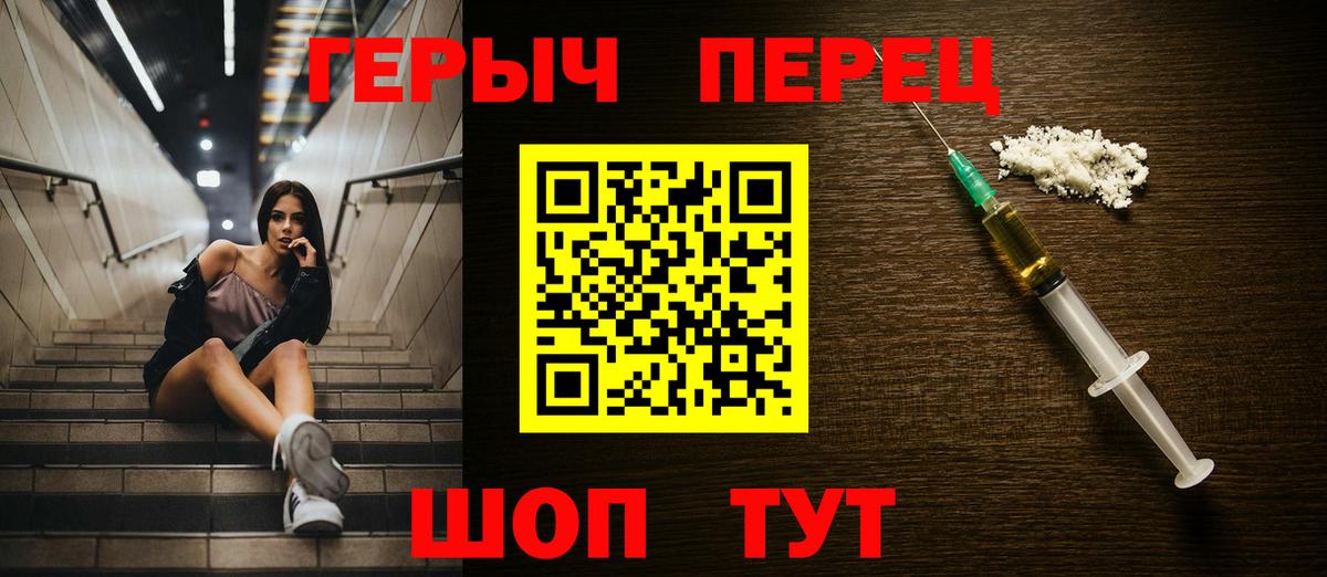 Анапа  Героин  Вход с VPN  Героин Афган 