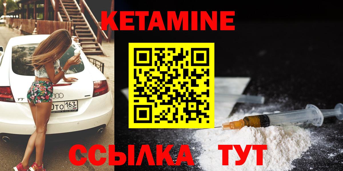 КЕТАМИН VHQ Анапа