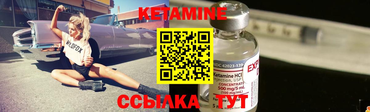 Анапа  Кетамин ketamine  КЕТАМИН ketamine  Вход с VPN 