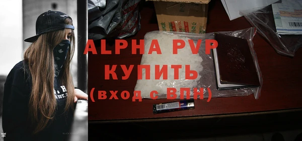 Альфа ПВП Абаза