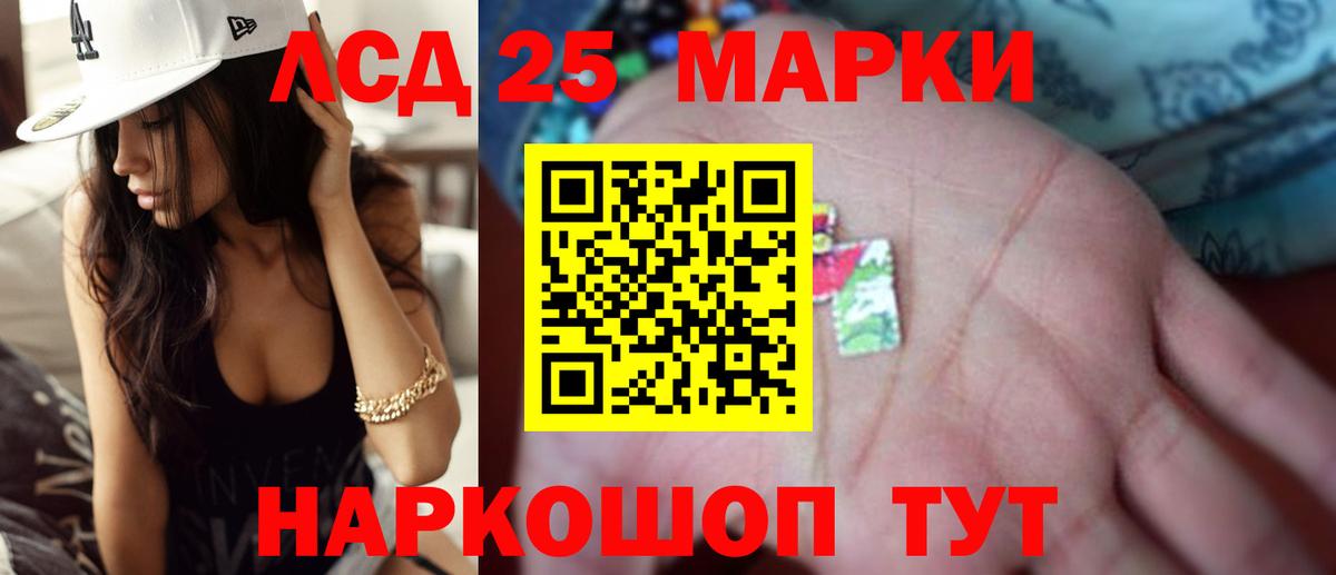 Анапа  Лсд 25 экстази кислота  Вход с VPN  Лсд 25 экстази ecstasy 