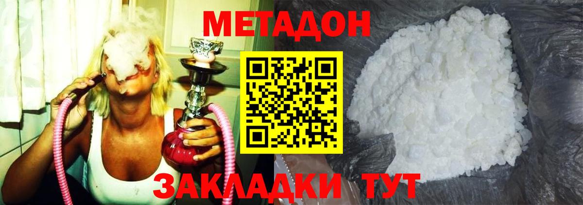 Метадон белоснежный  Вход с VPN  Анапа  Метадон VHQ 