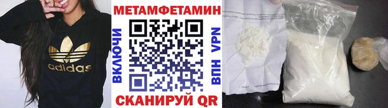 Метамфетамин мет  Анапа 