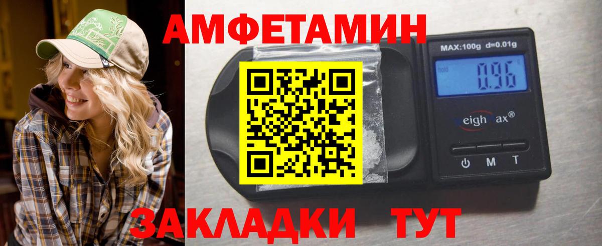 МЕТАМФЕТАМИН Декстрометамфетамин 99.9% Анапа