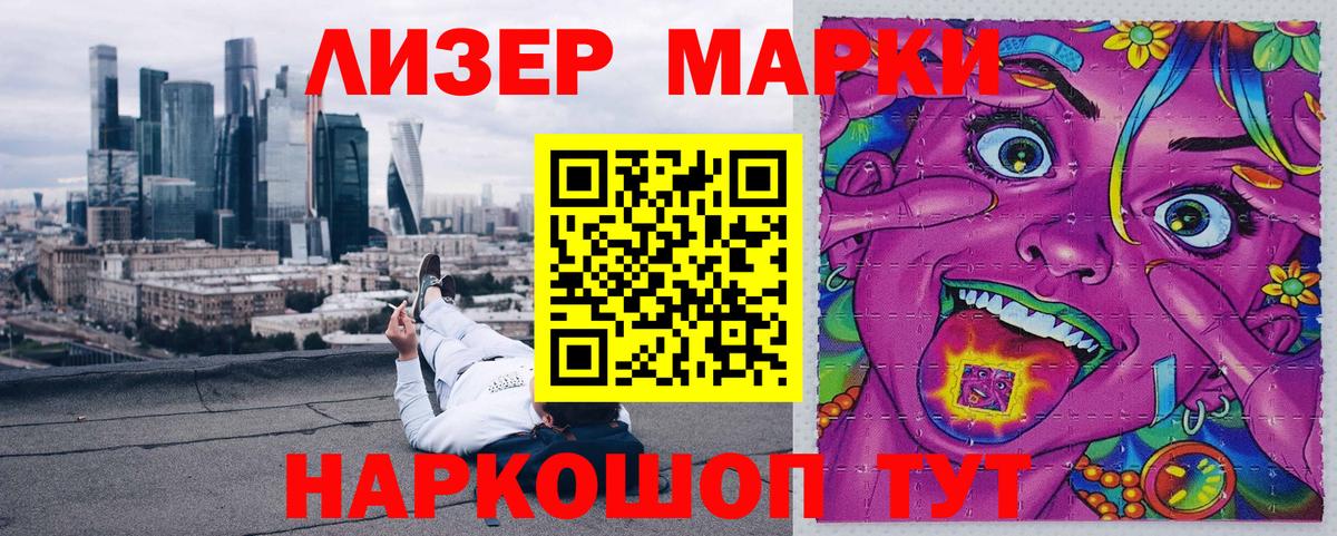 Марки N-bome 1500мкг Анапа