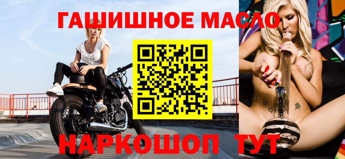 Дистиллят ТГК гашишное масло Анапа