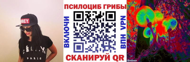Псилоцибиновые грибы Magic Shrooms  купить   Анапа 