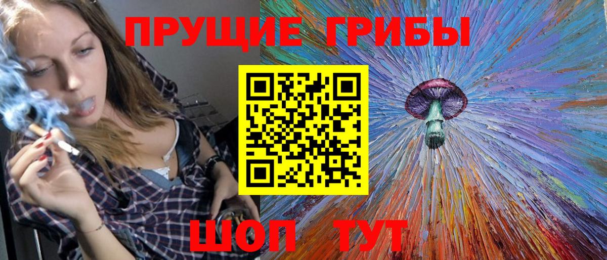 Псилоцибиновые грибы Magic Shrooms Анапа