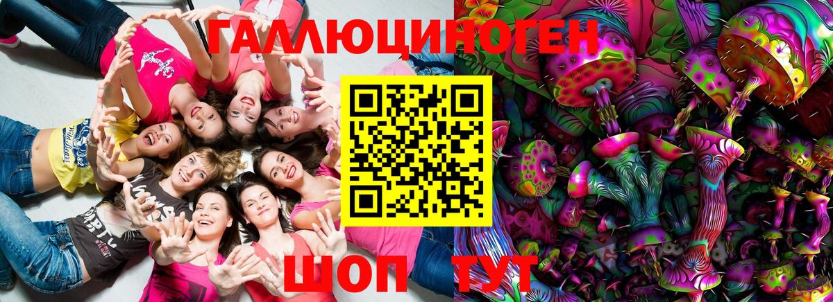 Псилоцибиновые грибы Magic Shrooms  Галлюциногенные грибы MAGIC MUSHROOMS  Анапа  Вход с VPN 